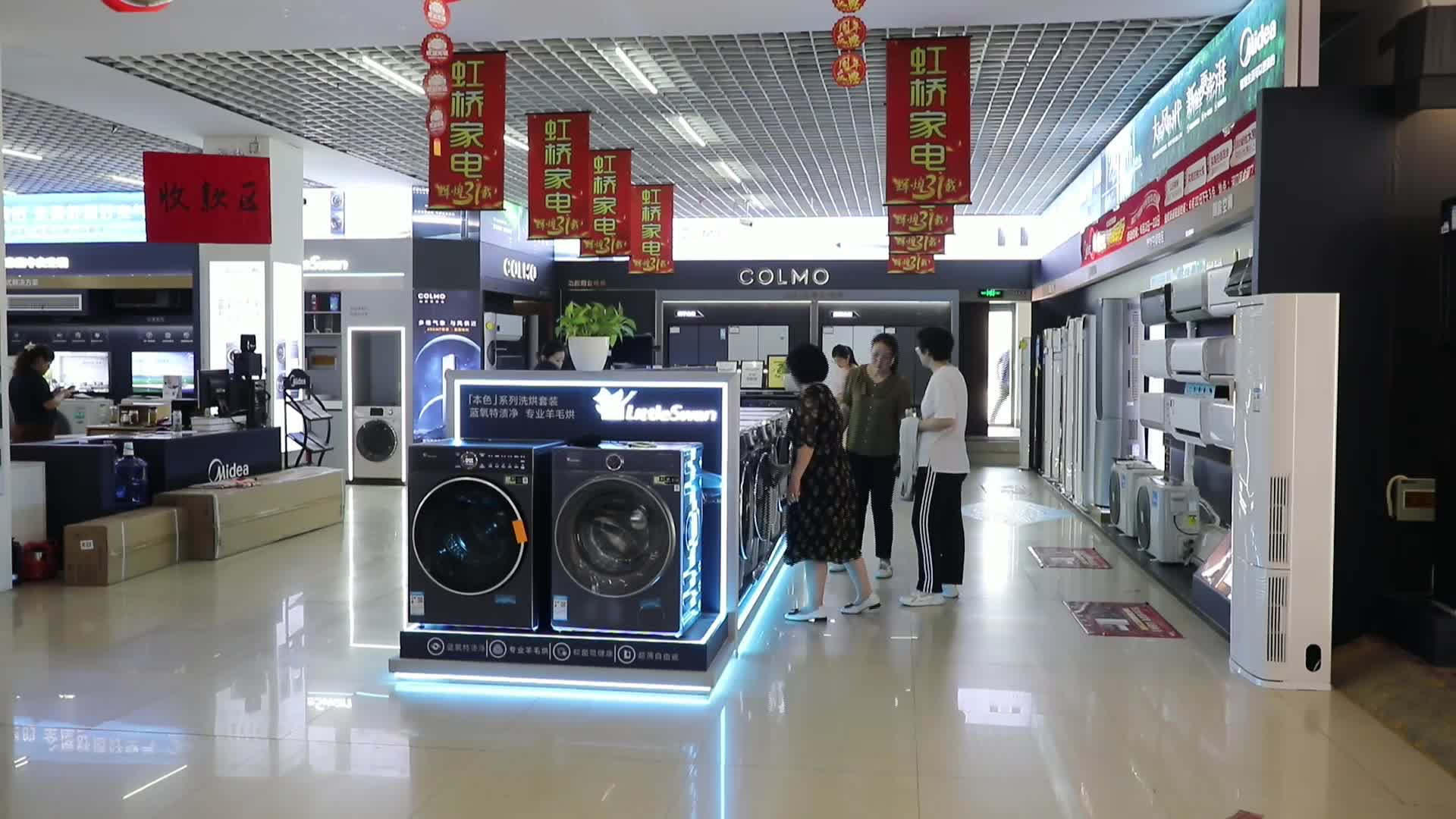 河口區(qū) 家電以舊換新 激發(fā)市場消費(fèi)活力