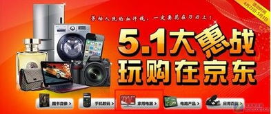 五一促銷超給力 賣場網(wǎng)購到底選誰